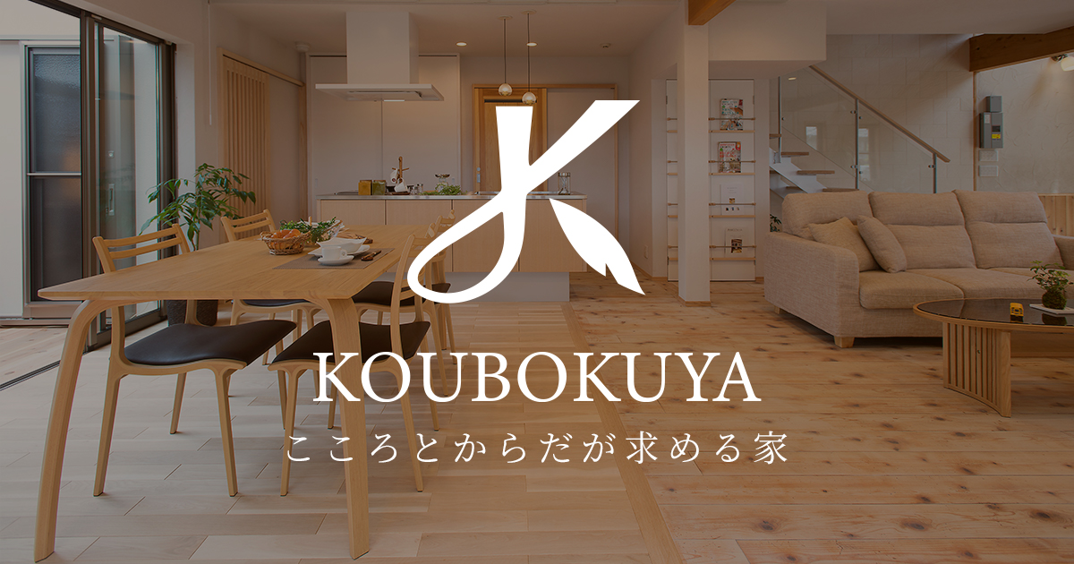 香木家の外観
