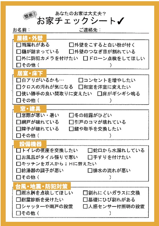 工事課コーナー No.295【12月号】
